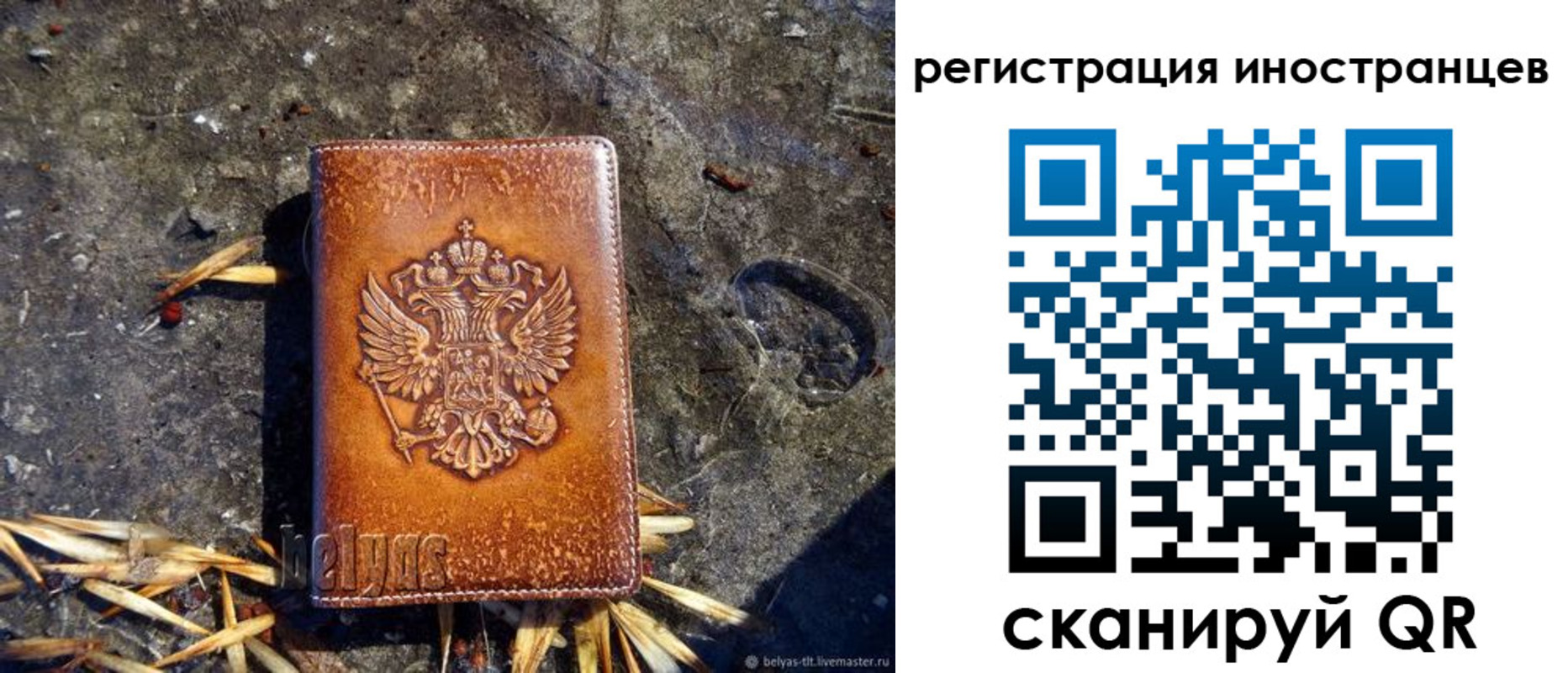 прописка регистрация в Волжском